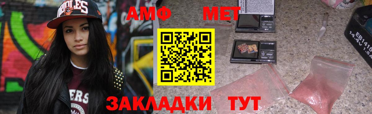 Амфетамин Розовый Минеральные Воды