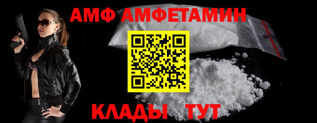 Амфетамин  Amphetamine  Вход с VPN  Амфетамин Розовый  Минеральные Воды 
