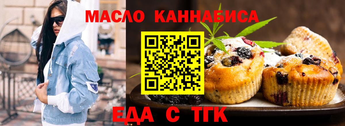 Минеральные Воды  Еда ТГК марихуана  Вход с VPN 