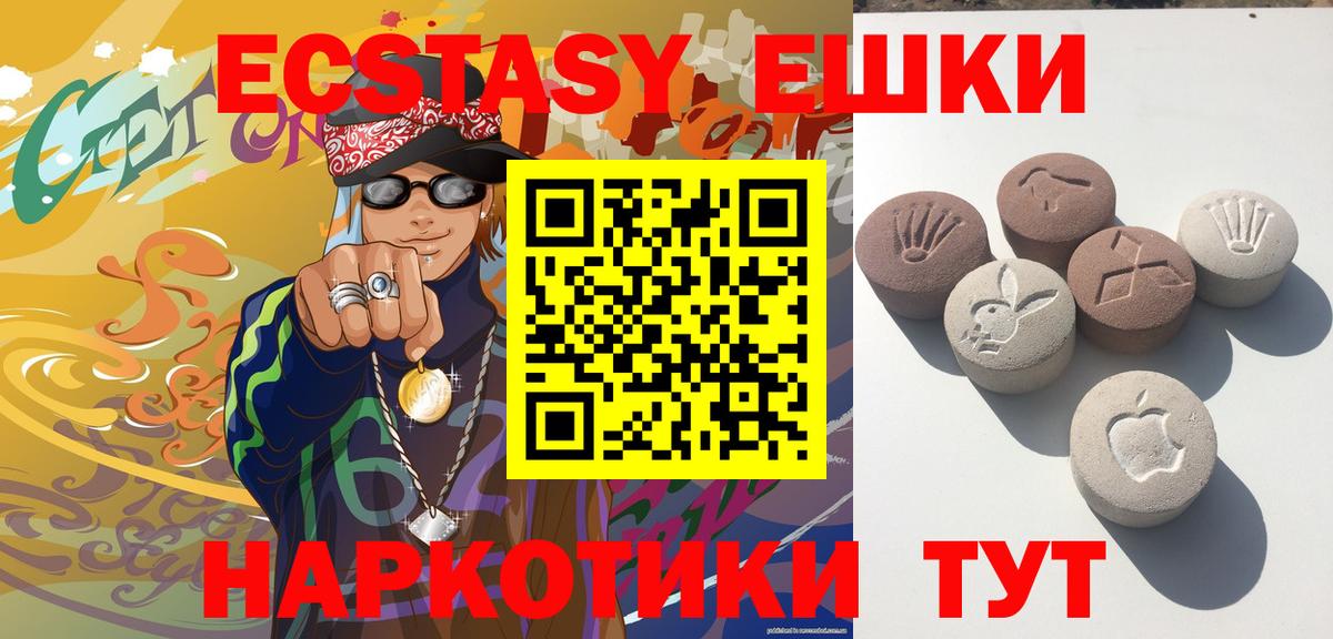 OMG маркетплейс  Ecstasy MDMA  Экстази  ЭКСТАЗИ бентли  Вход с VPN  Минеральные Воды 