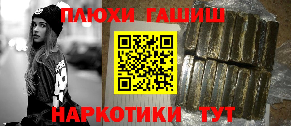 ГАШИШ убойный Минеральные Воды