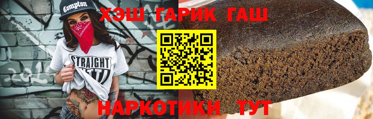 Гашиш гарик  Вход с VPN  ГАШИШ  Минеральные Воды  ГАШИШ индика сатива 