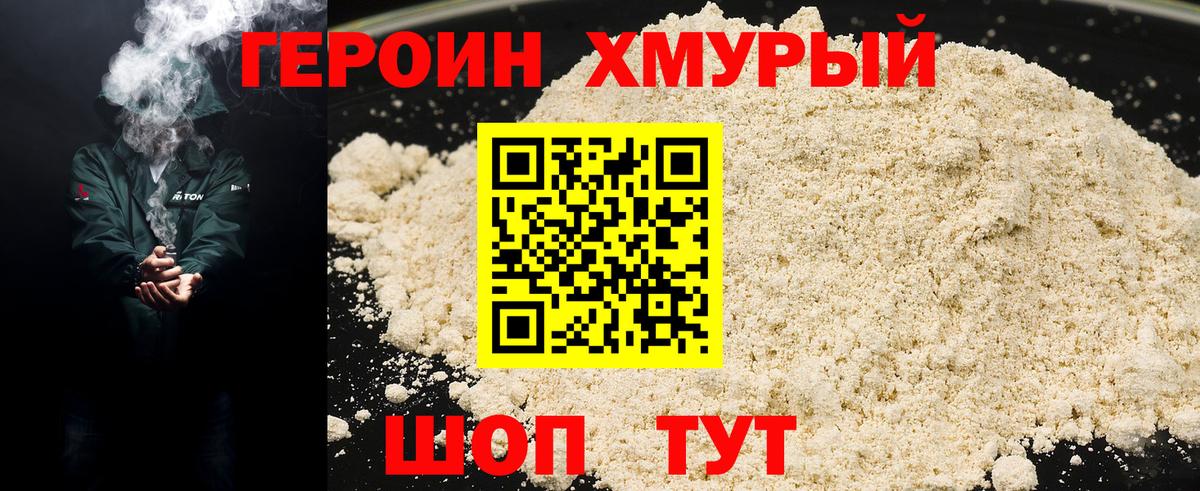 Минеральные Воды  Героин белый  Вход с VPN 