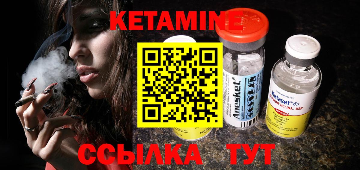 КЕТАМИН VHQ  Вход с VPN  Кетамин ketamine  Минеральные Воды 