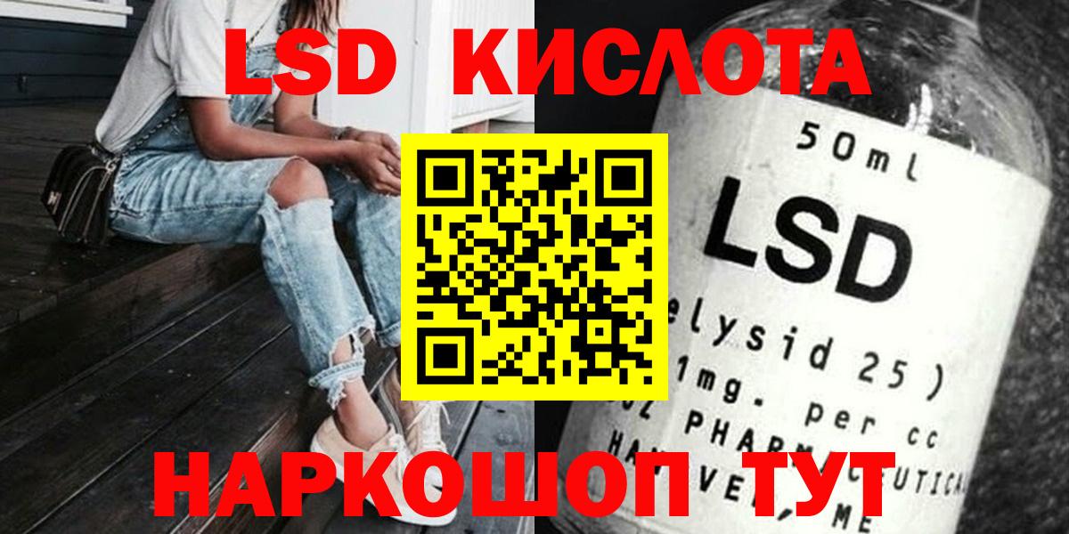 LSD-25 экстази кислота Минеральные Воды
