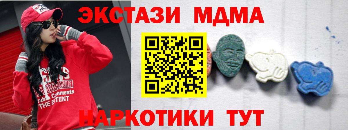 MDMA VHQ Минеральные Воды