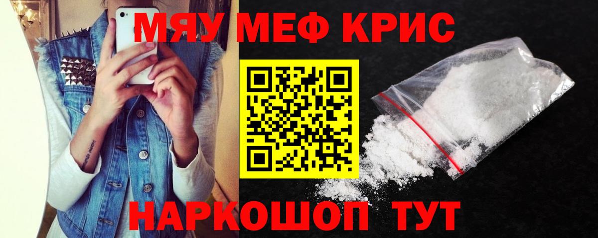 МЕФ мука Минеральные Воды