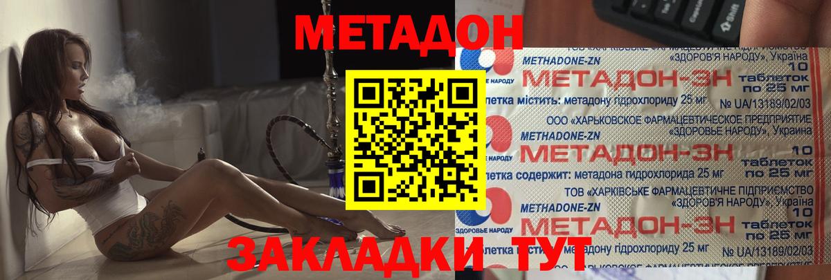 Минеральные Воды  Метадон белоснежный  мега как зайти  Метадон VHQ  Вход с VPN 