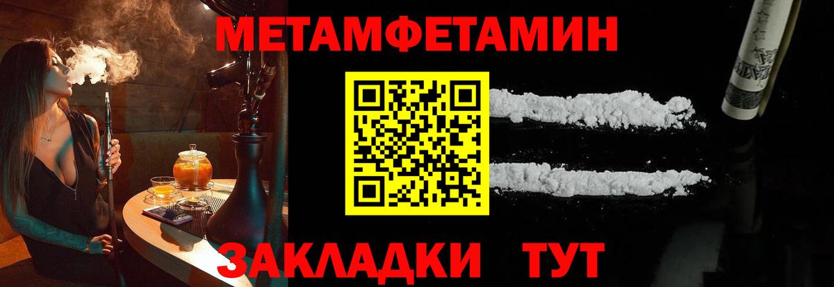 Первитин винт  Первитин винт  Вход с VPN  Первитин  Минеральные Воды 