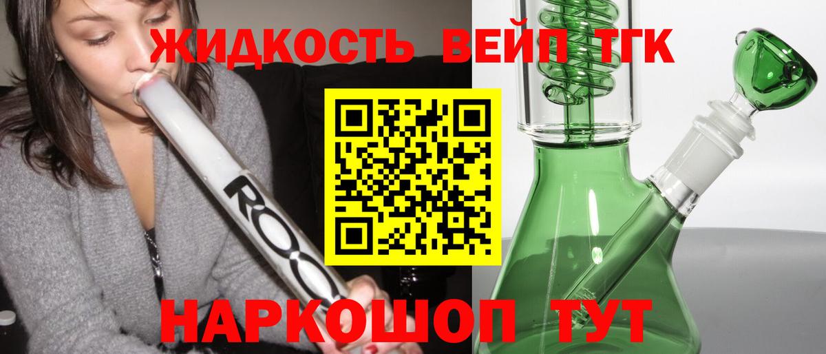ТГК THC oil  Вход с VPN  Минеральные Воды 