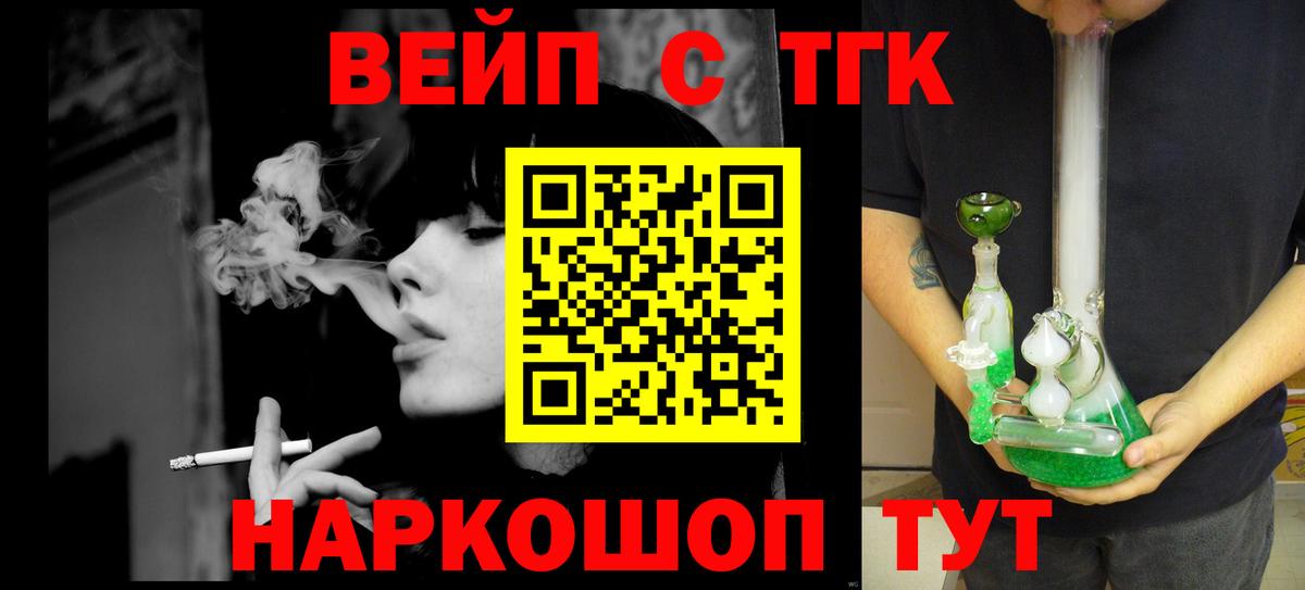 ТГК гашишное масло Минеральные Воды